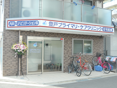 当院の理念