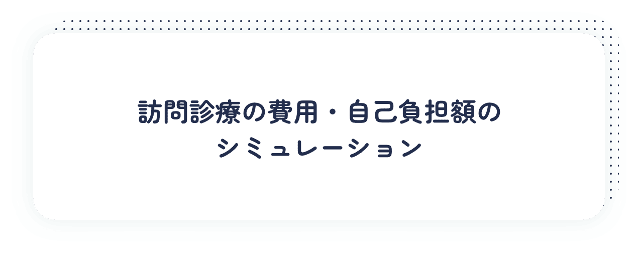 登戸プライマリ・ケアクリニック
